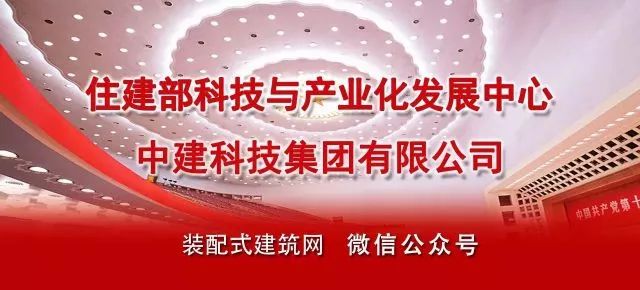 王铁宏：深刻领会习近平新时代中国特色社会主义思想内涵　充分认识建筑业转型升级的发展趋势