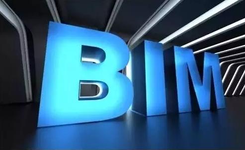 BIM行业标准正式发布